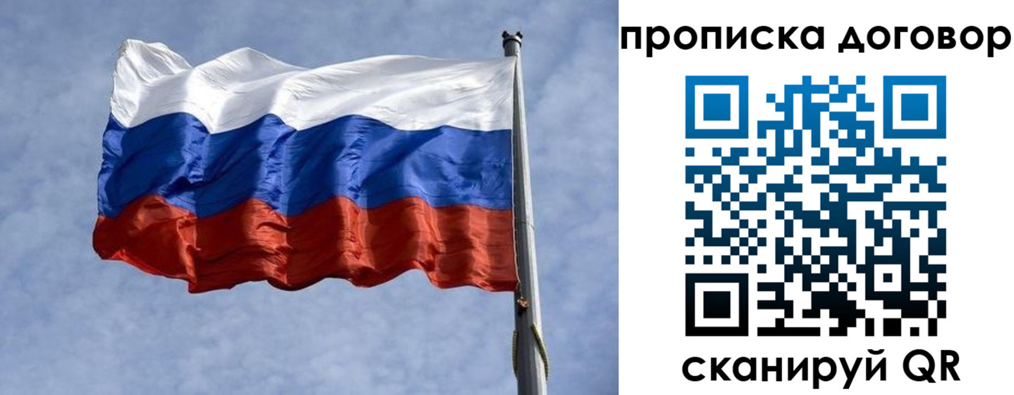 купить прописку в Белокурихе