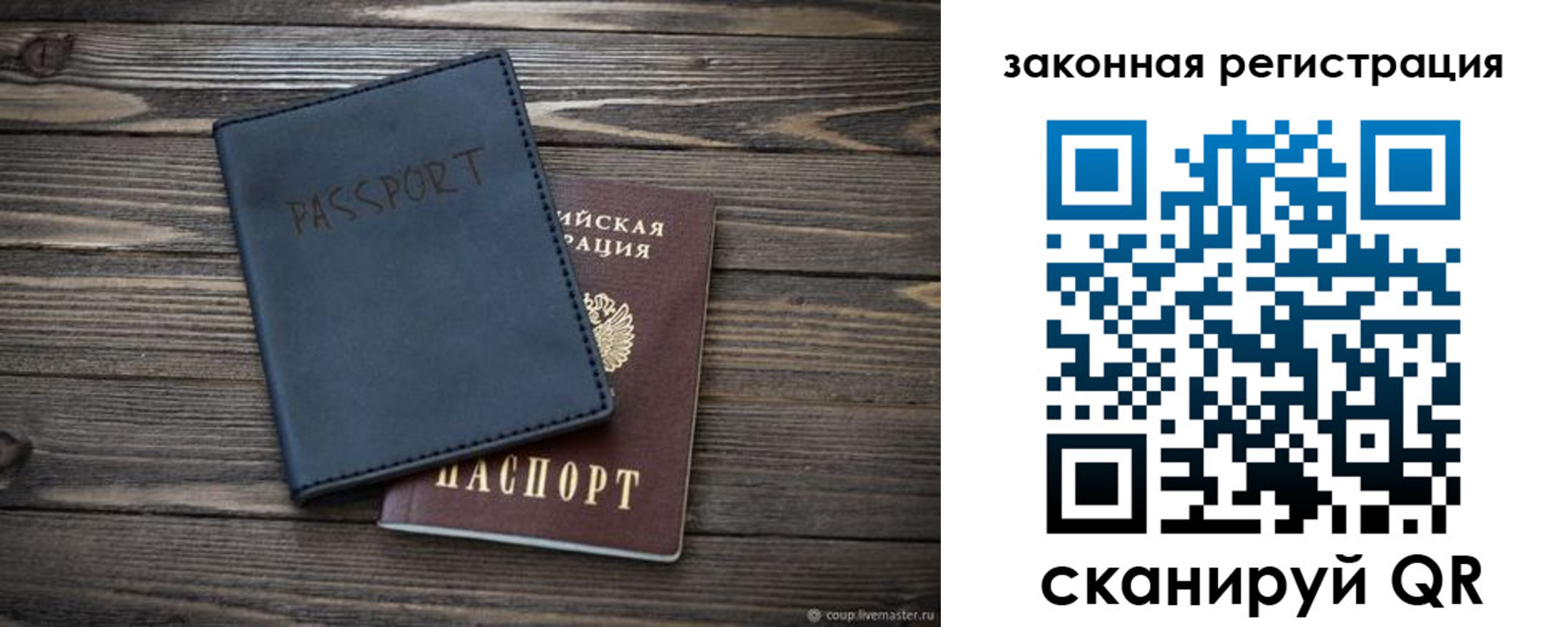 временная регистрация гарантия в Белокурихе
