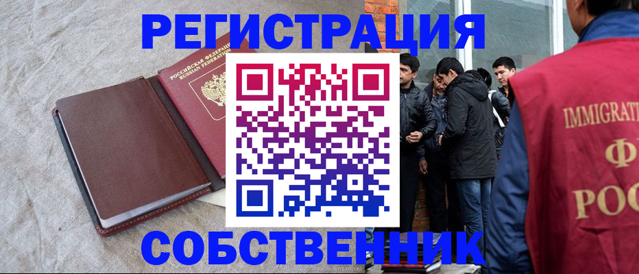 регистрация для школы в Белокурихе