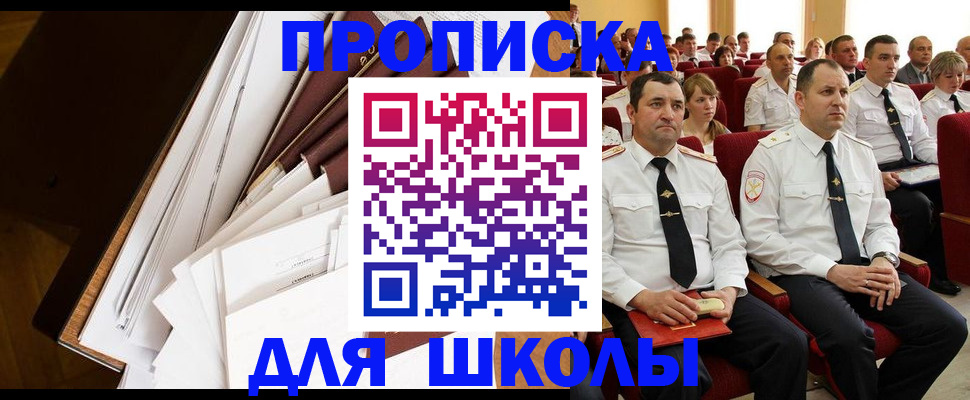 регистрация для дет. сада в Белокурихе