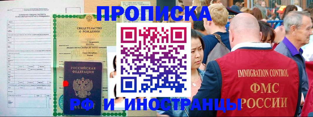 временная регистрация надежно в Белокурихе