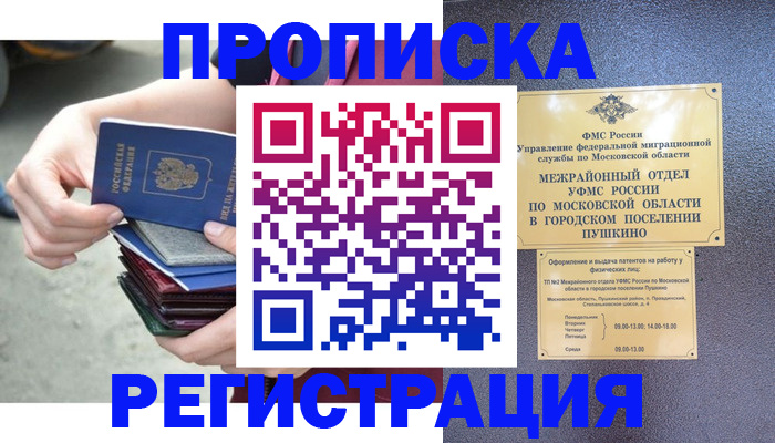 регистрация для дет. сада в Белокурихе