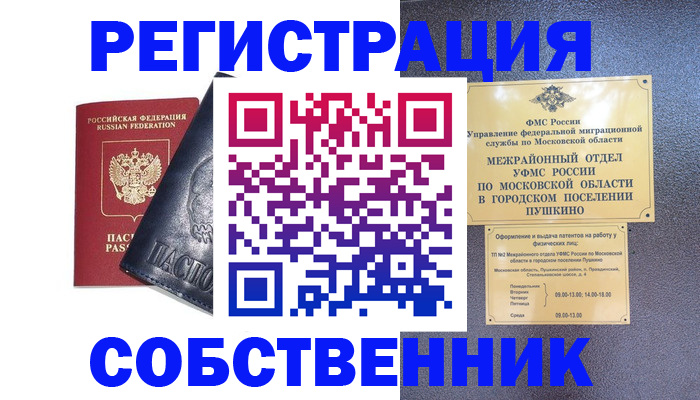найти адрес прописки в Белокурихе